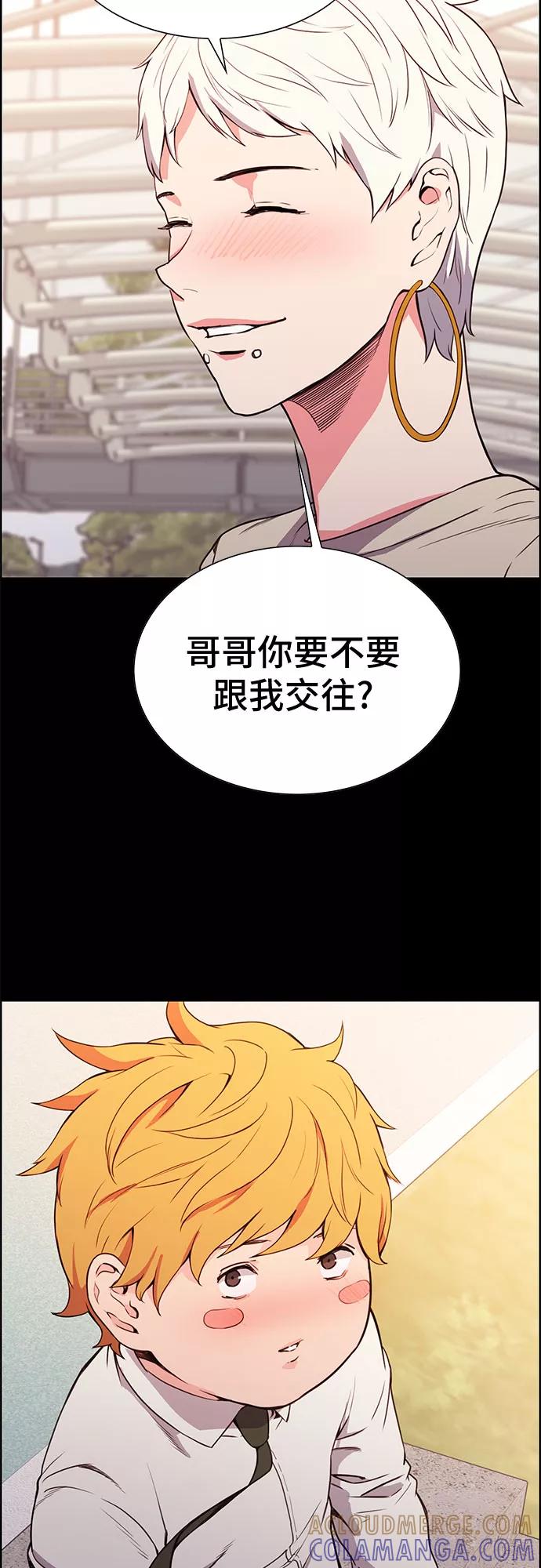 《女校传说》第34话 第40页