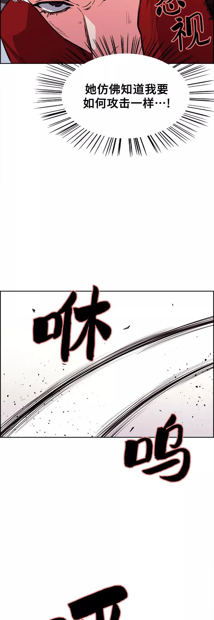 《女校传说》第34话 第11页