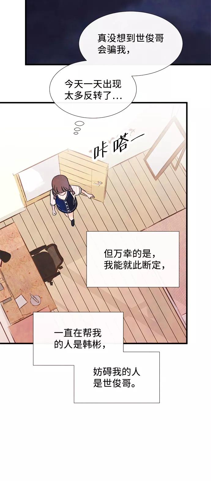 《头发中的记忆》[第34话] 分界点 第59页