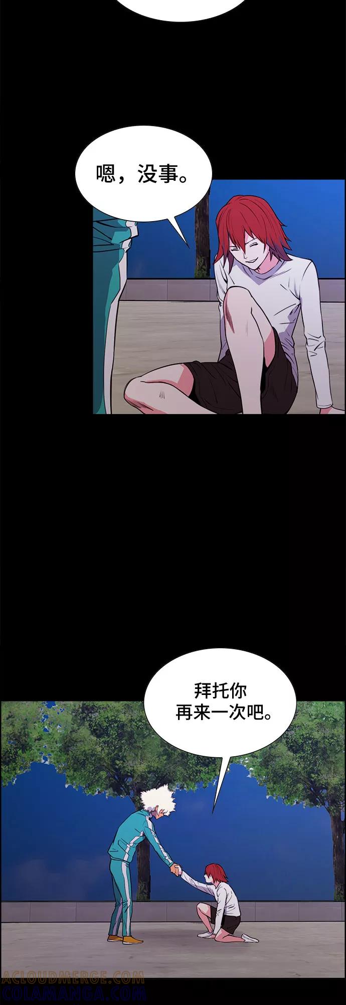 《女校传说》第34话 第28页