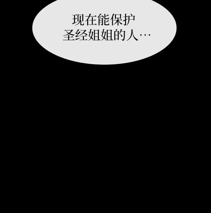 《她的蜕变史》第34话 第24页