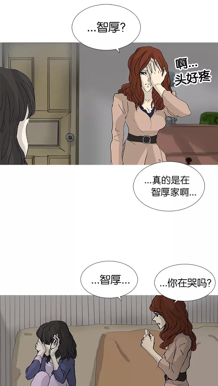 《女子漫画皮鞋》第34话 第23页