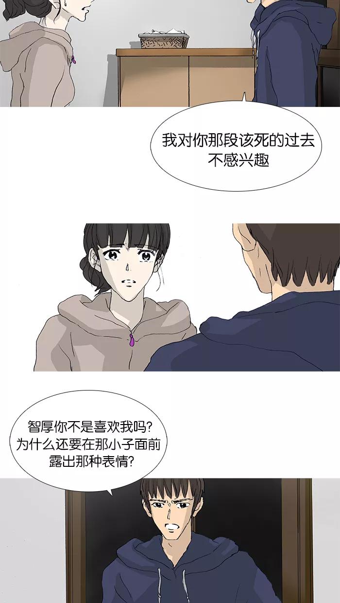 《女子漫画皮鞋》第34话 第15页