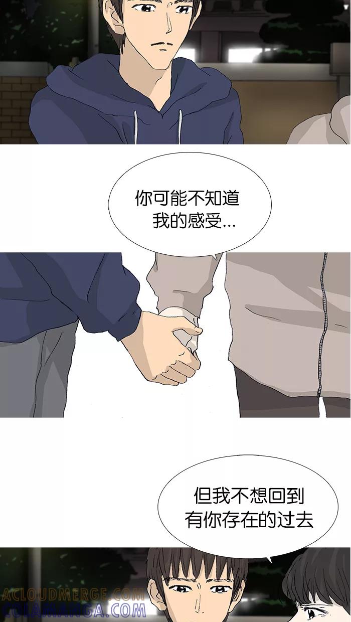 《女子漫画皮鞋》第34话 第10页