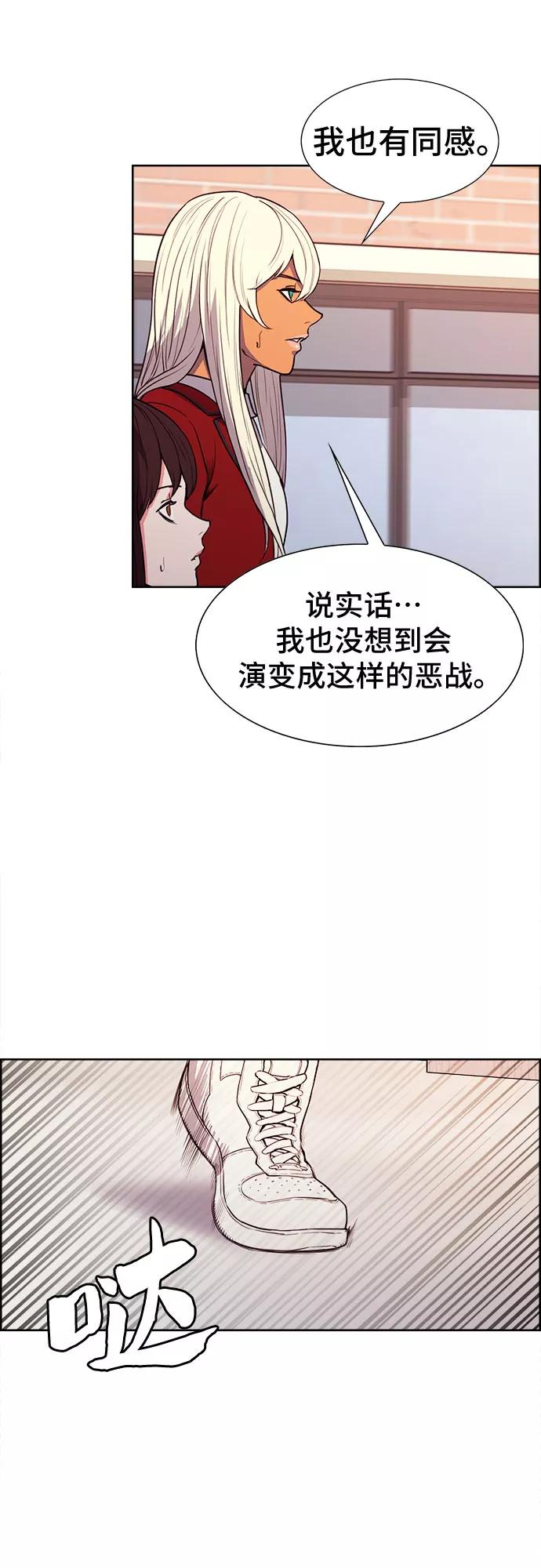 《女校传说》第34话 第9页