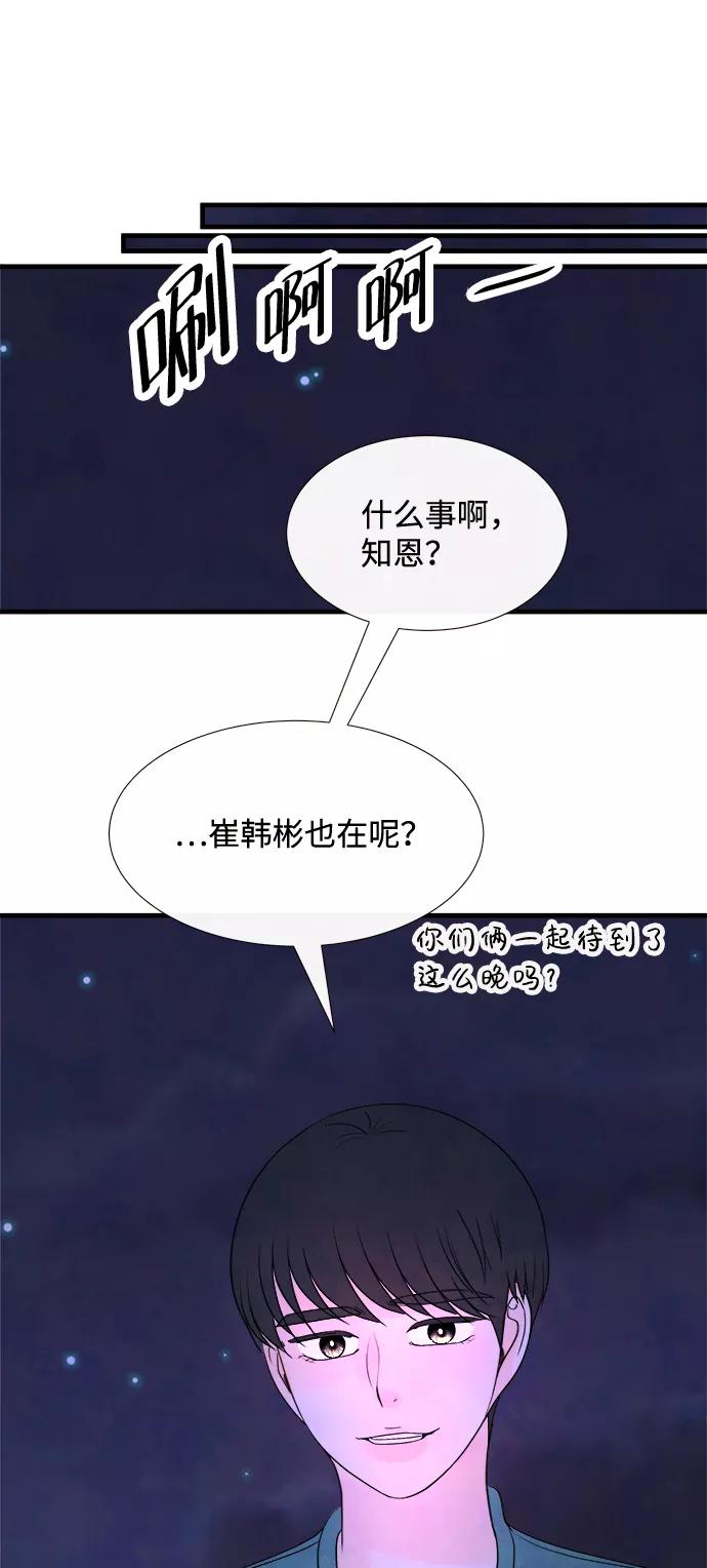 《头发中的记忆》[第34话] 分界点 第35页