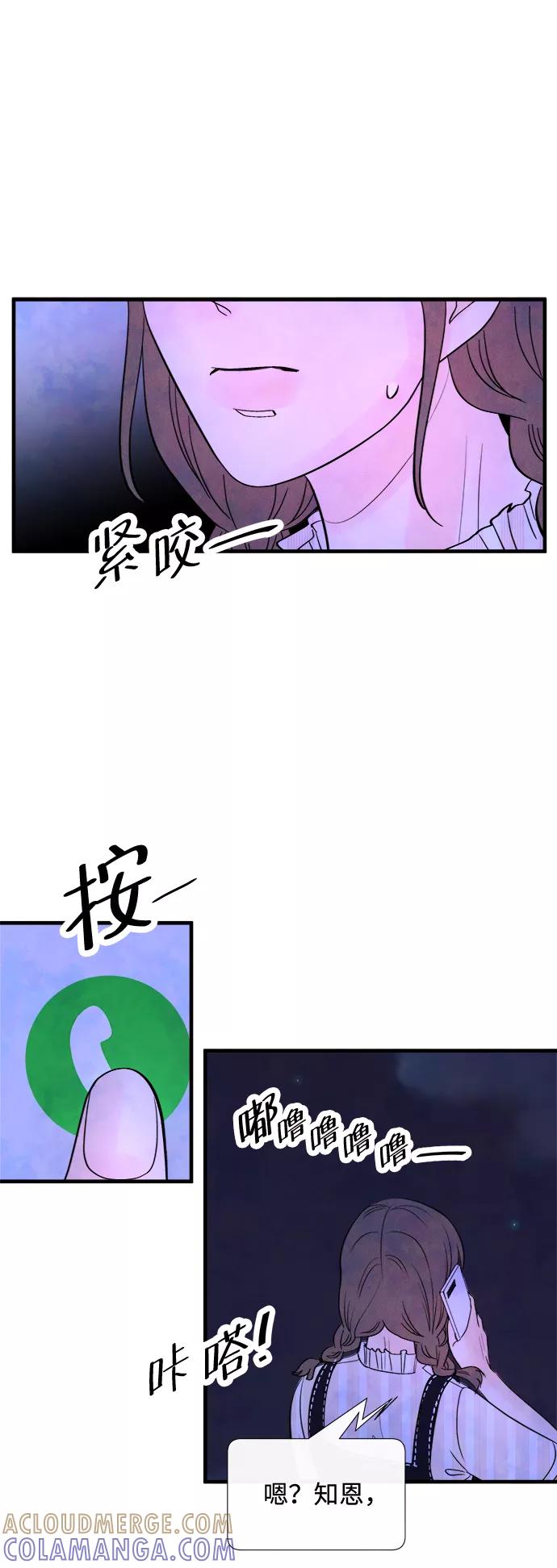 《头发中的记忆》[第34话] 分界点 第31页
