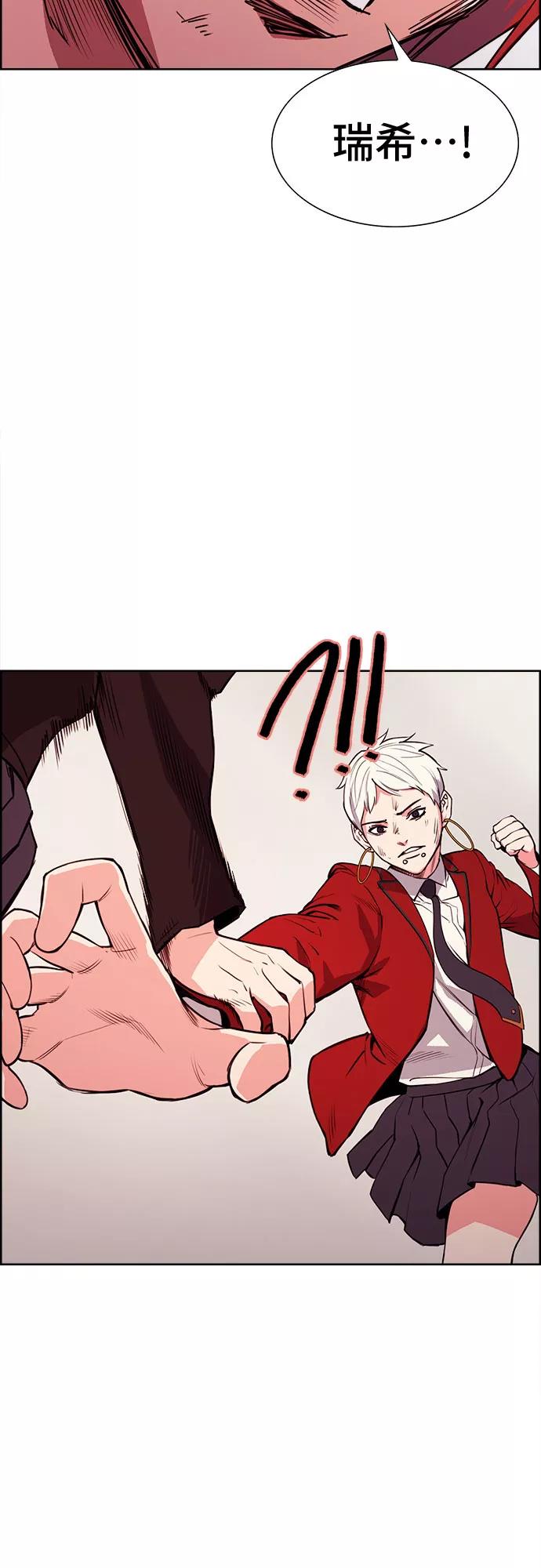 《女校传说》第34话 第63页