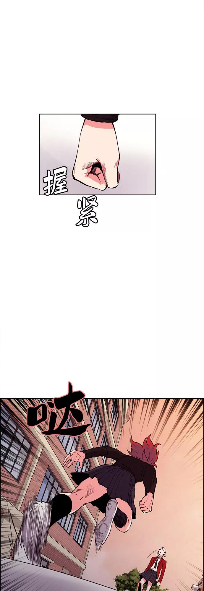 《女校传说》第34话 第3页
