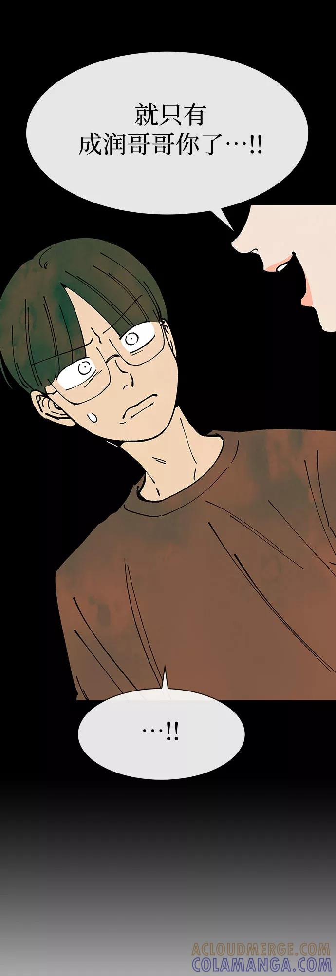 《她的蜕变史》第34话 第25页