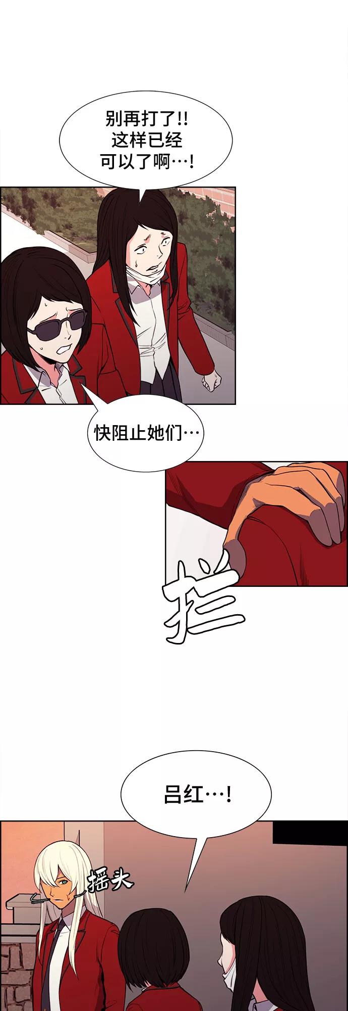 《女校传说》第34话 第48页