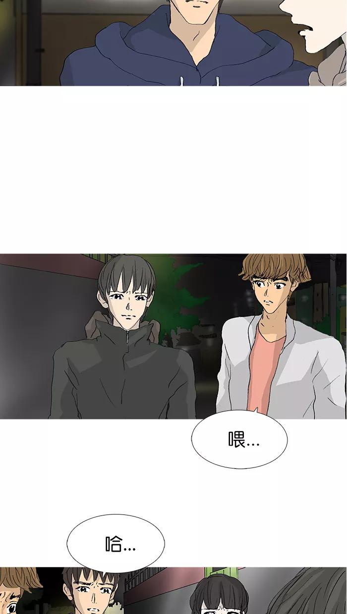 《女子漫画皮鞋》第34话 第11页