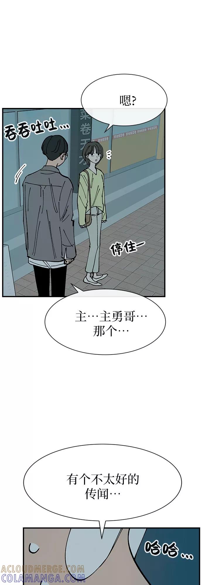 《她的蜕变史》第34话 第49页