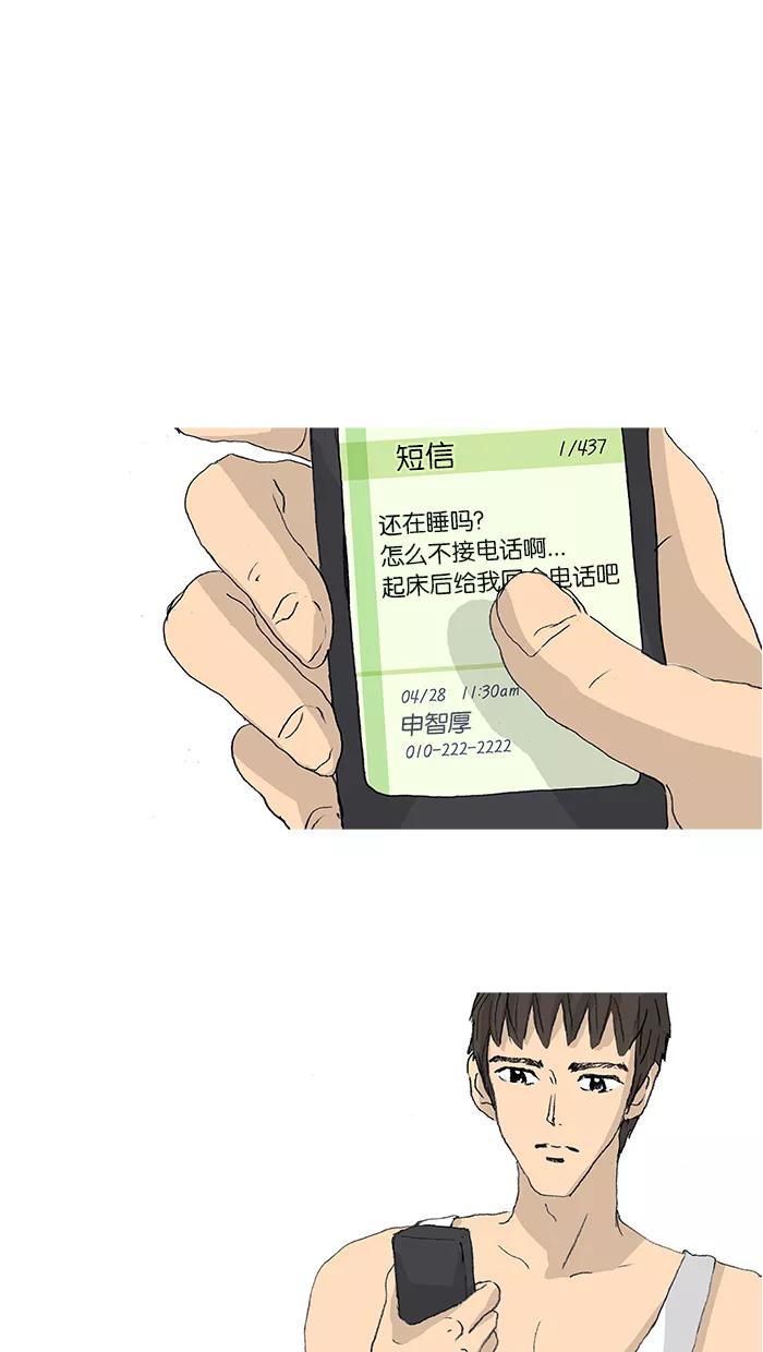 《女子漫画皮鞋》第34话 第35页