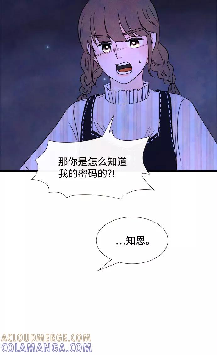 《头发中的记忆》[第34话] 分界点 第49页
