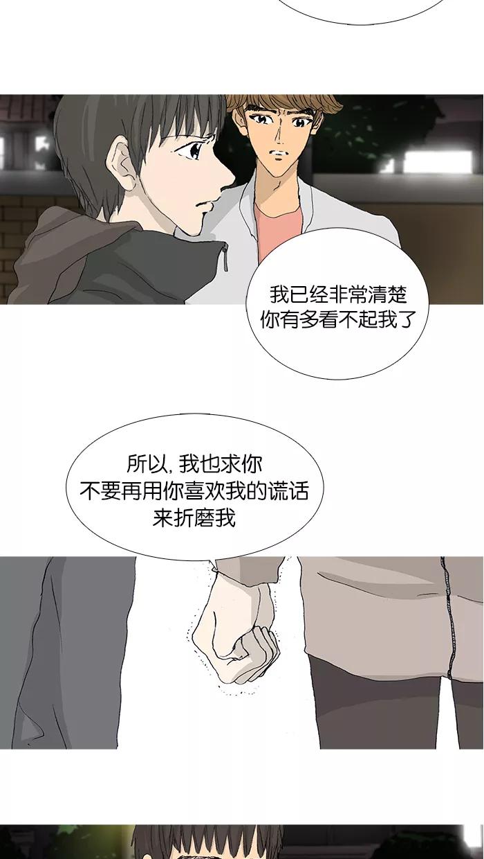《女子漫画皮鞋》第34话 第9页