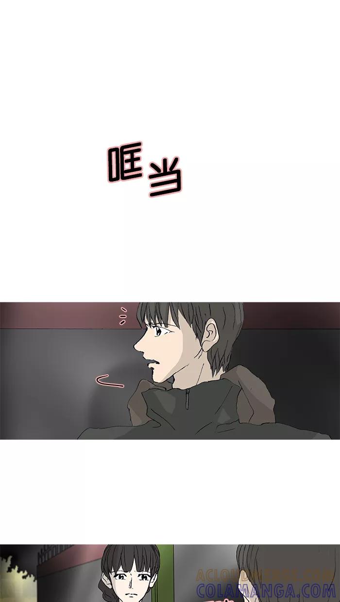 《女子漫画皮鞋》第34话 第4页