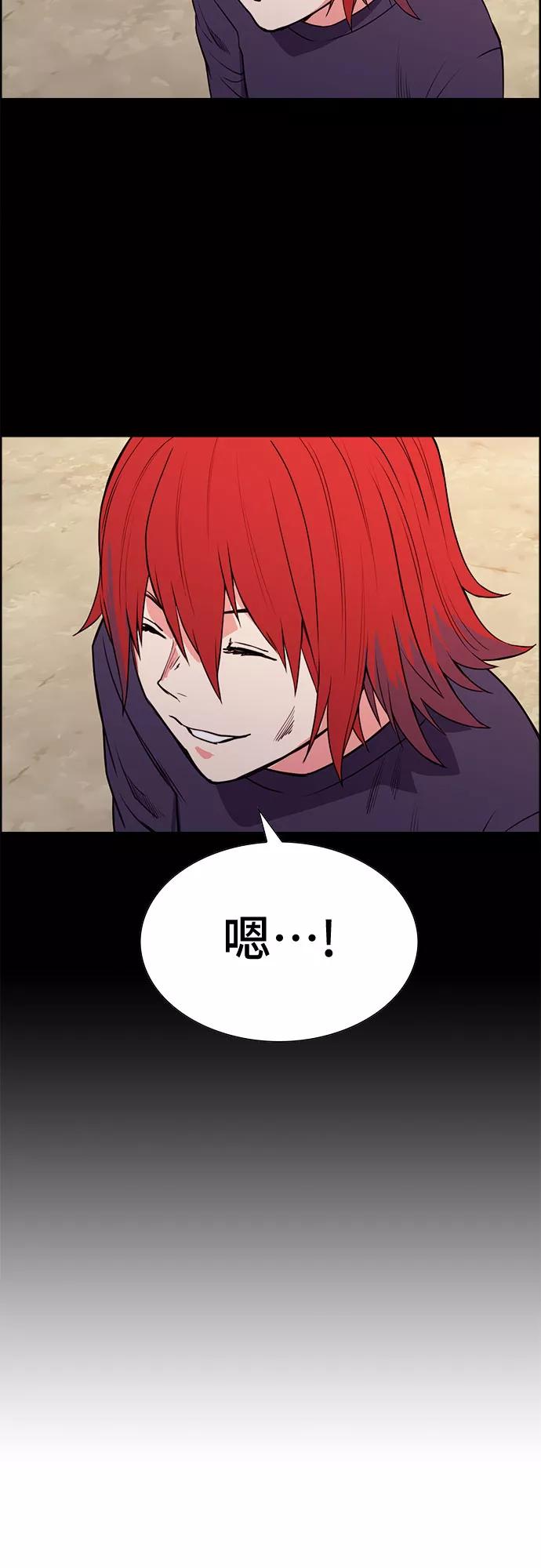 《女校传说》第34话 第32页