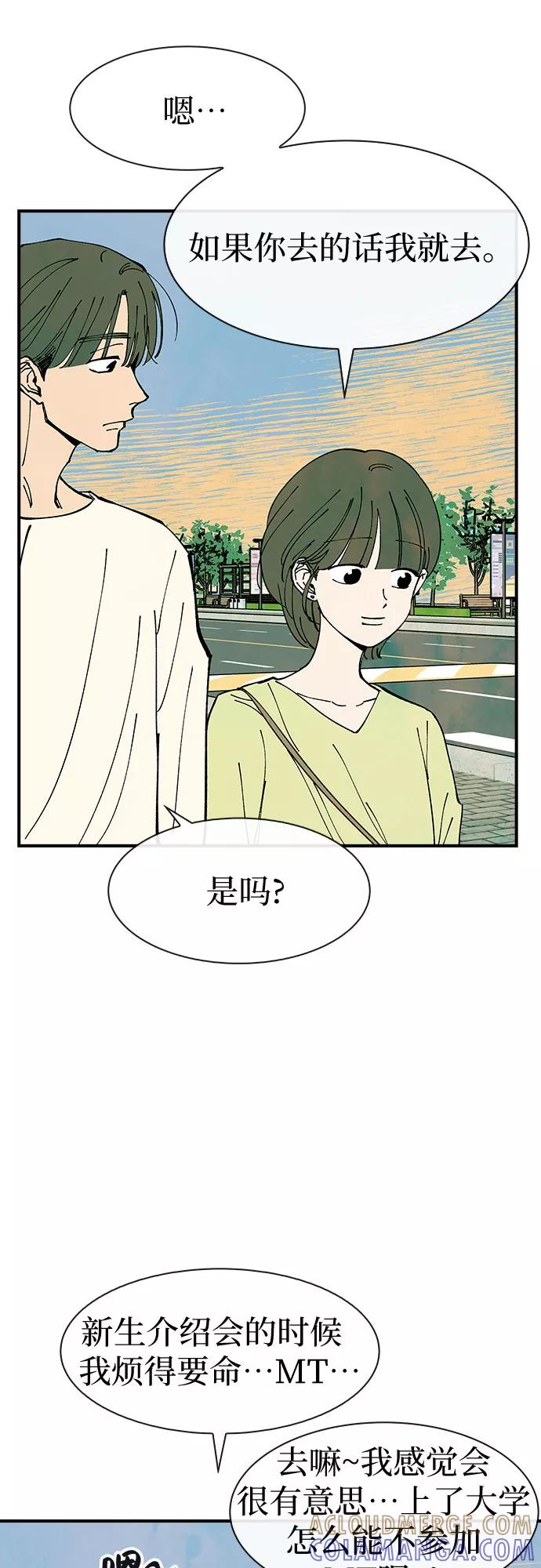 《她的蜕变史》第34话 第28页