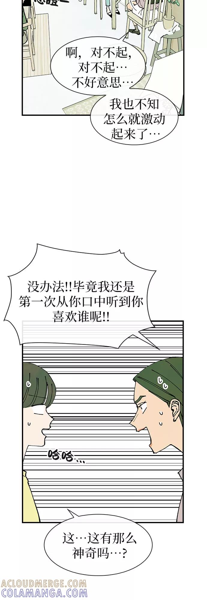 《她的蜕变史》第34话 第4页