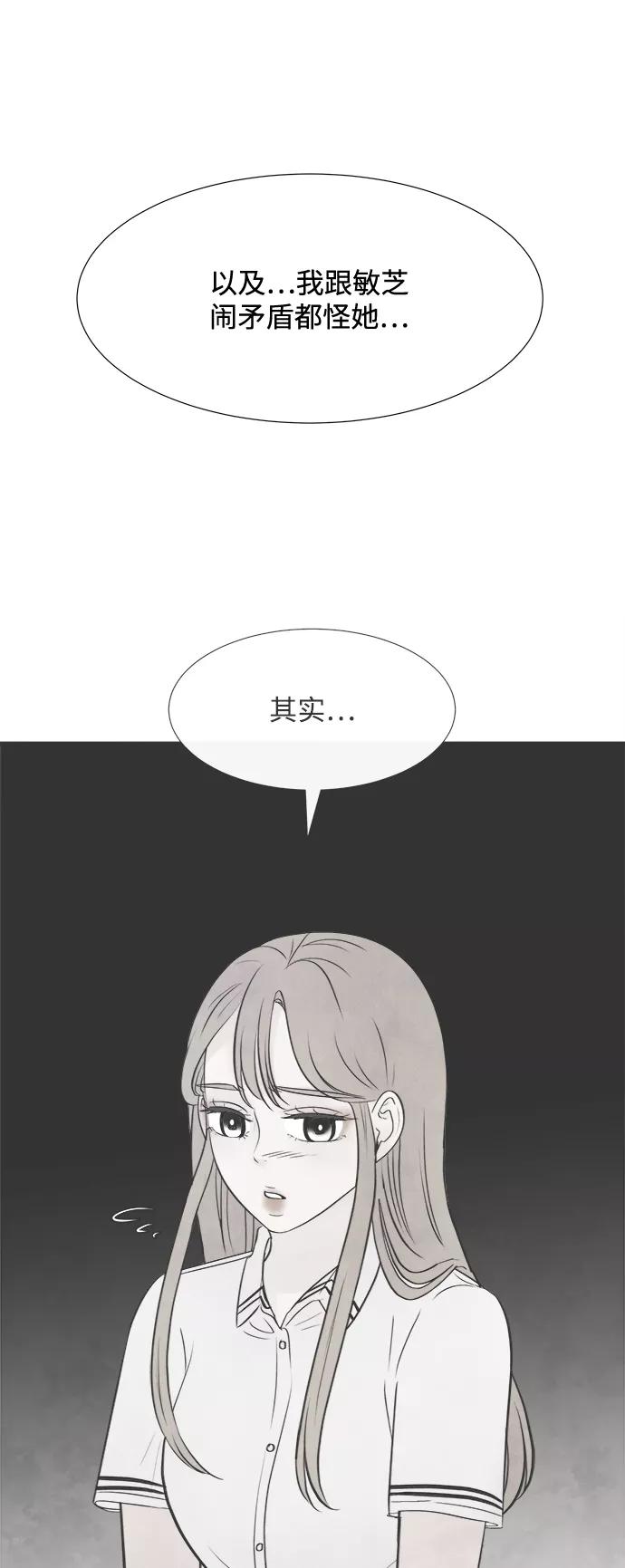 《头发中的记忆》[第34话] 分界点 第23页