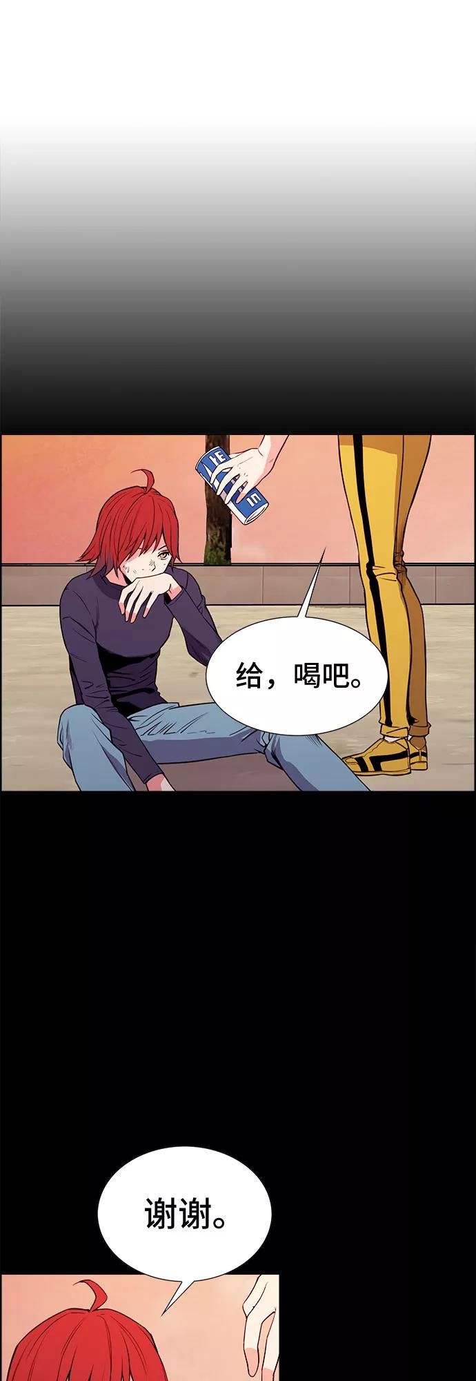 《女校传说》第34话 第30页