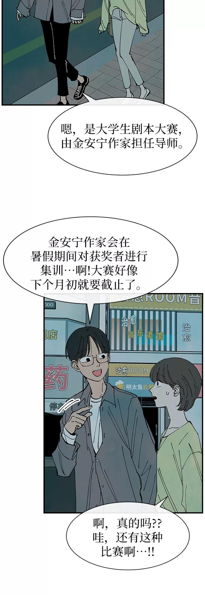 《她的蜕变史》第34话 第44页
