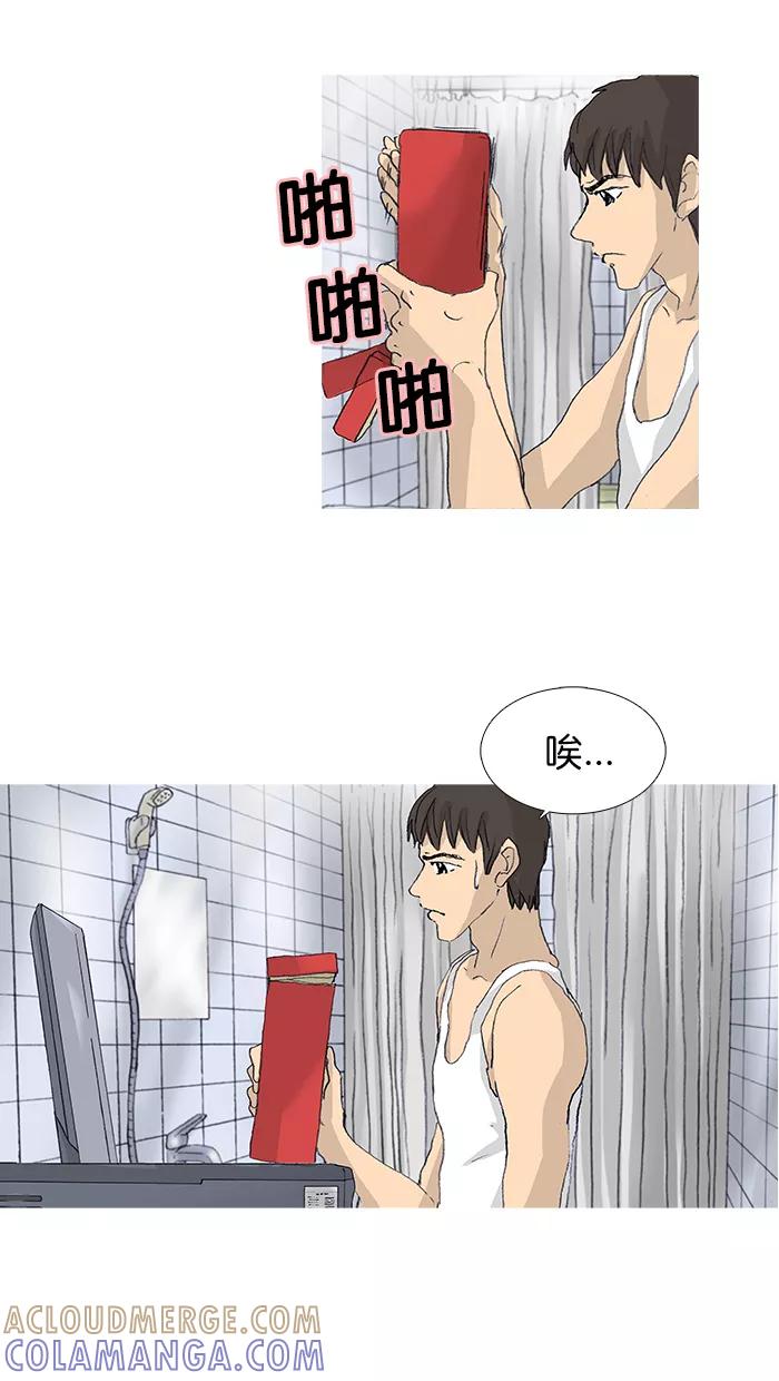 《女子漫画皮鞋》第34话 第34页