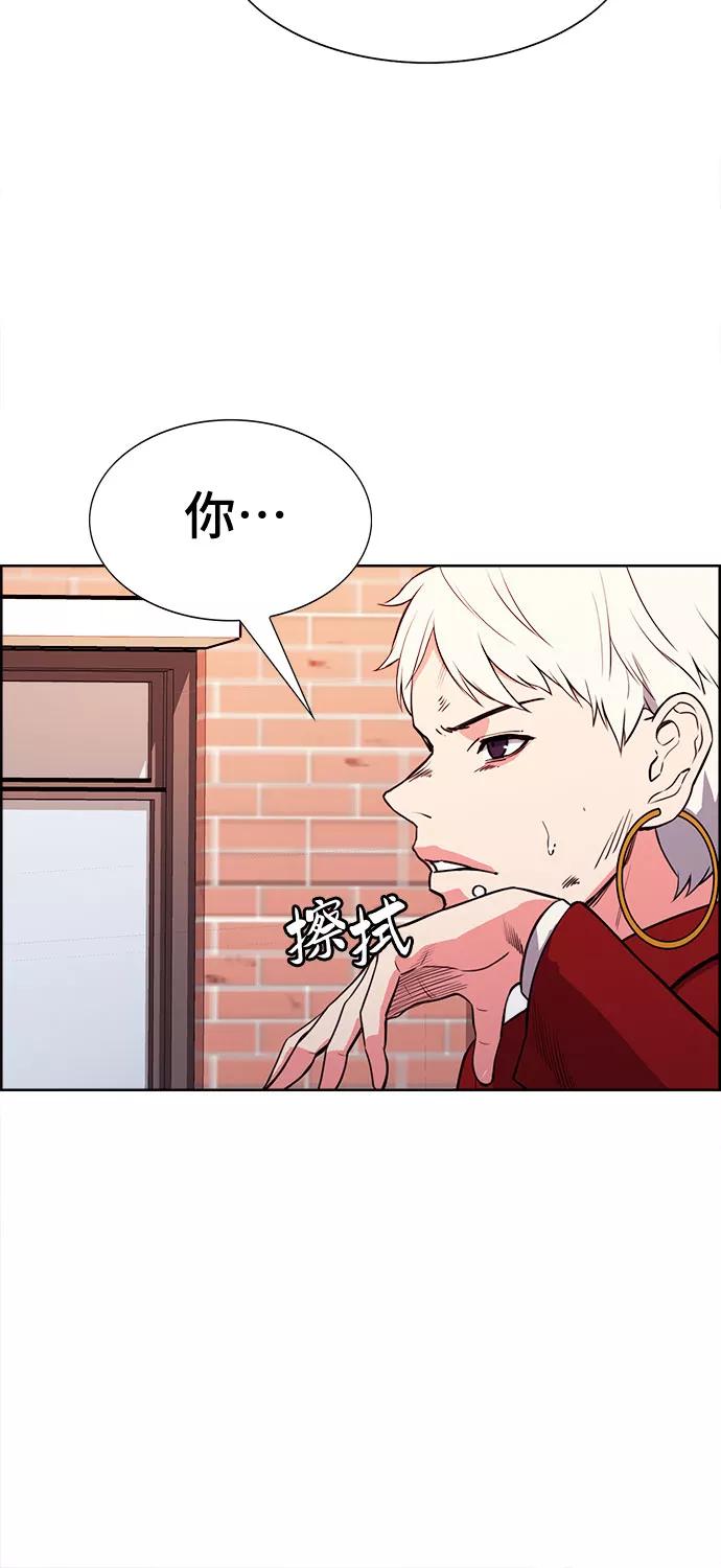 《女校传说》第34话 第51页