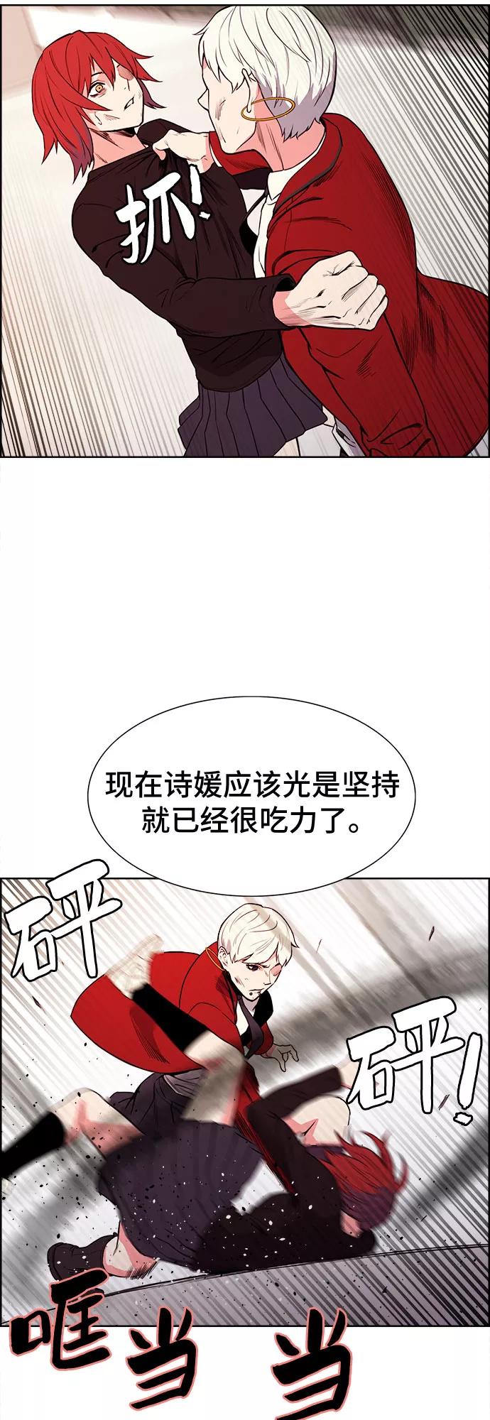 《女校传说》第34话 第20页