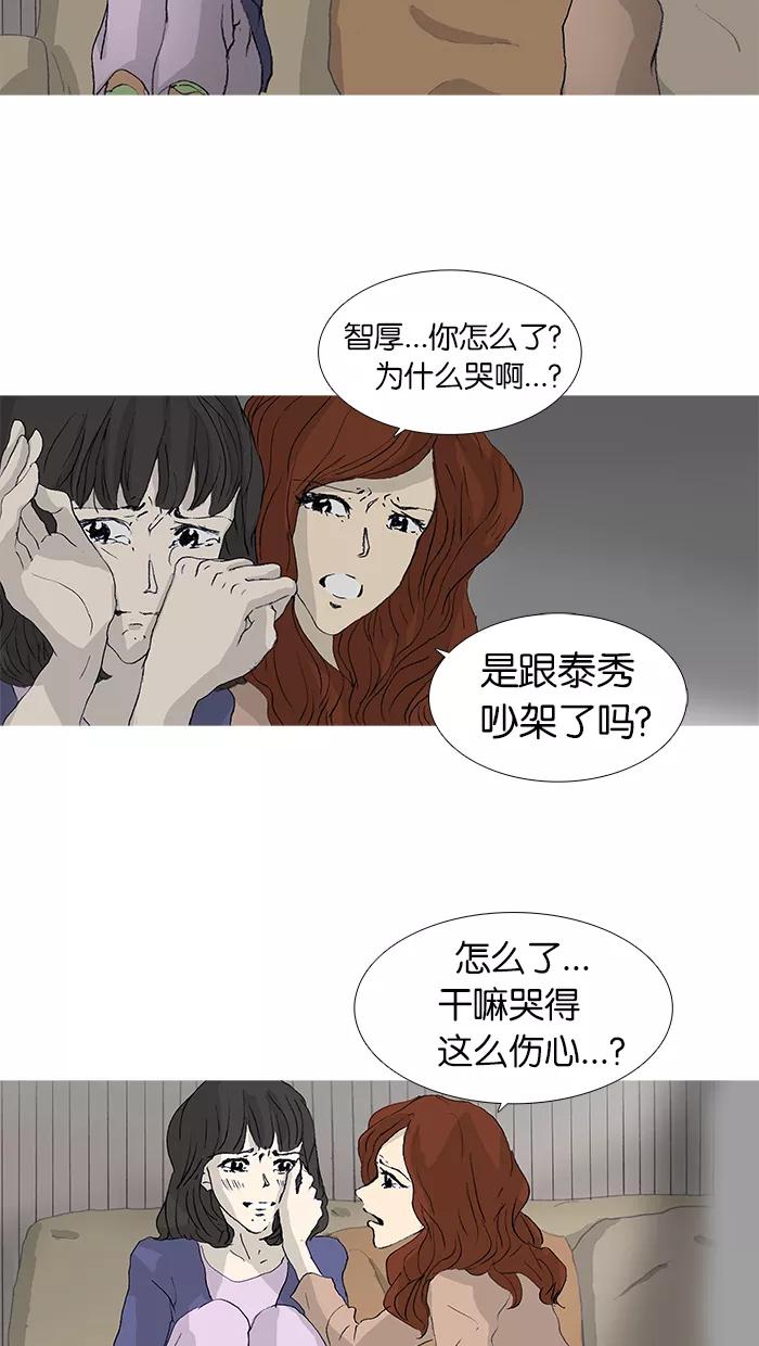 《女子漫画皮鞋》第34话 第24页