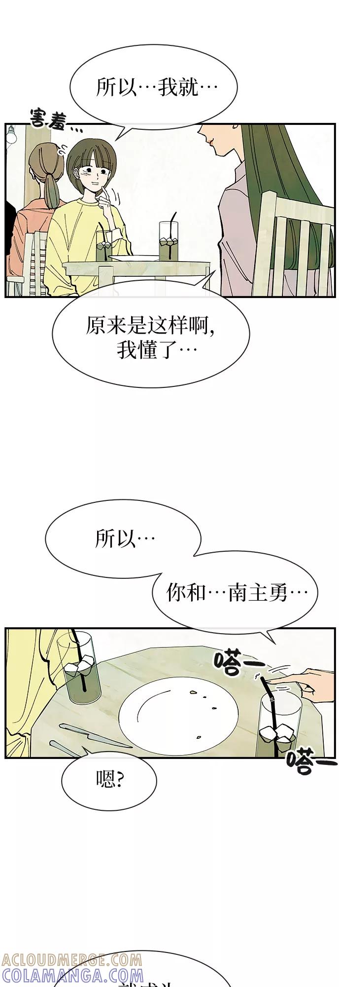 《她的蜕变史》第34话 第16页