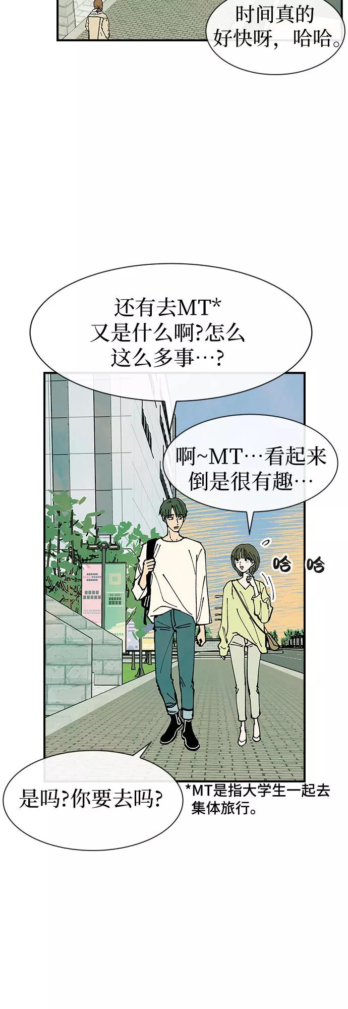 《她的蜕变史》第34话 第27页