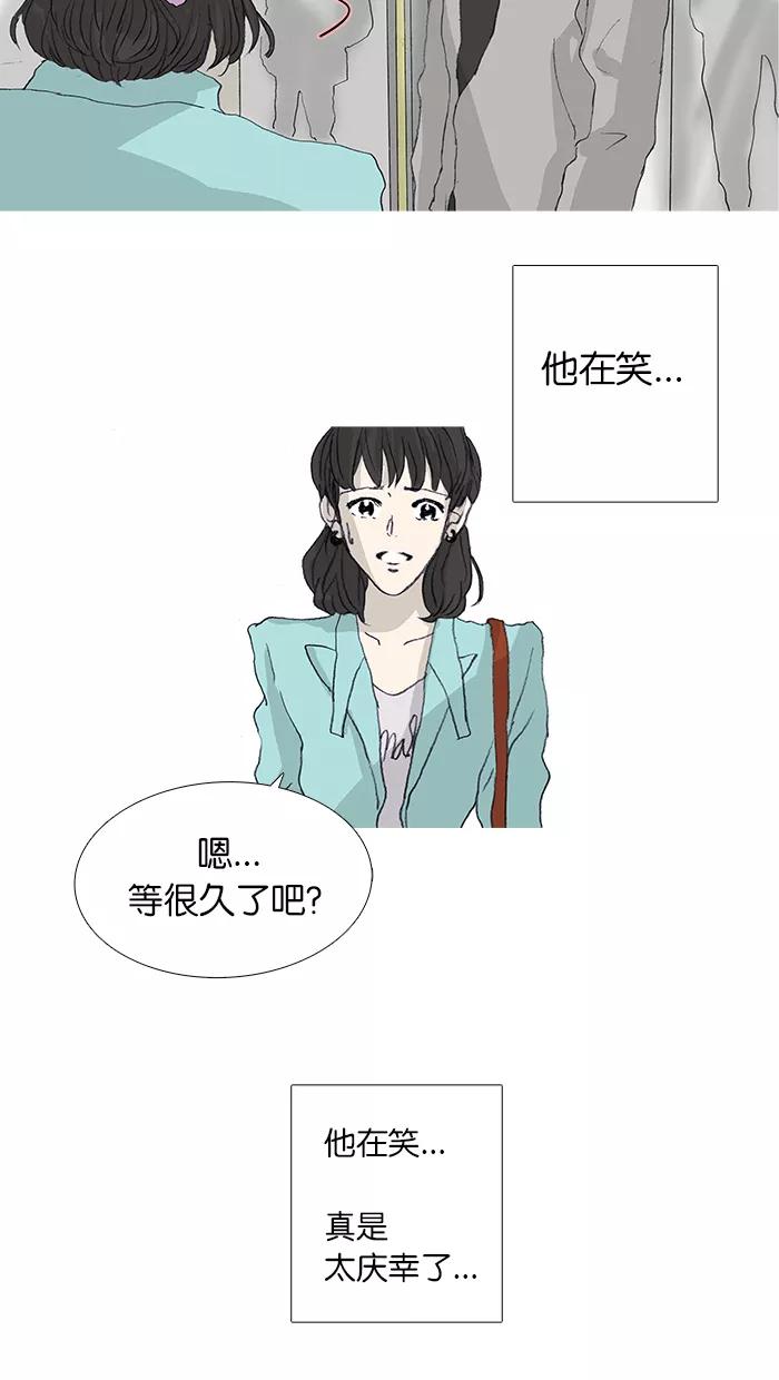 《女子漫画皮鞋》第34话 第44页