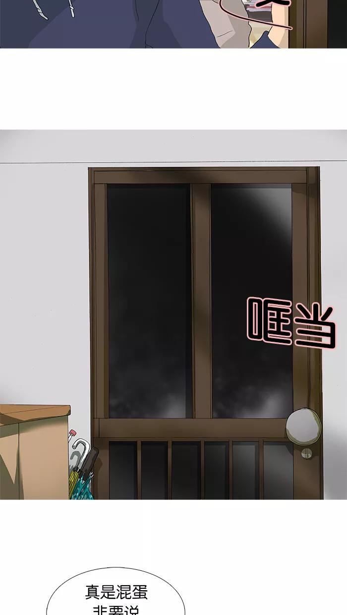《女子漫画皮鞋》第34话 第18页
