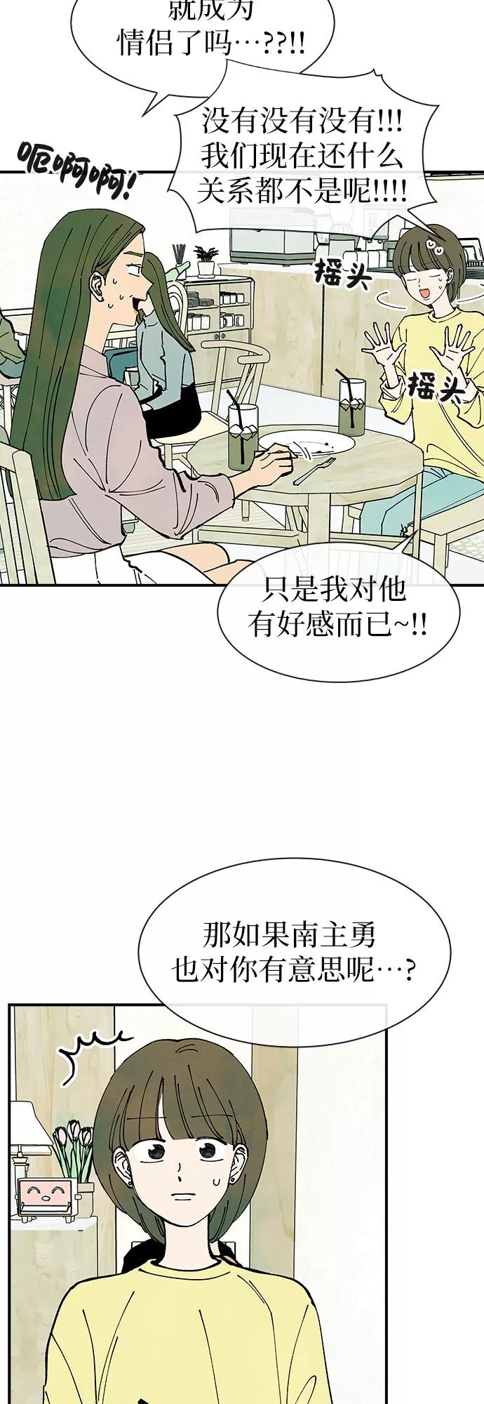 《她的蜕变史》第34话 第17页