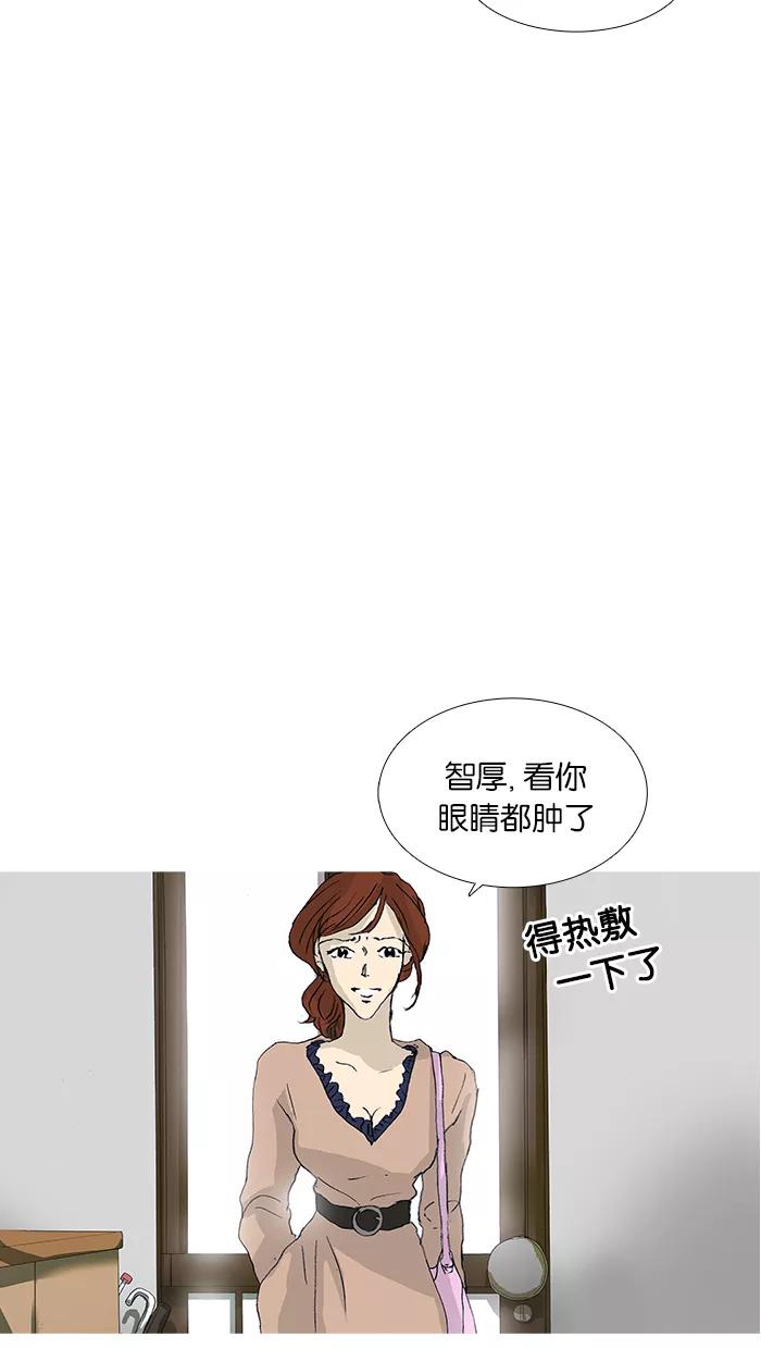 《女子漫画皮鞋》第34话 第26页