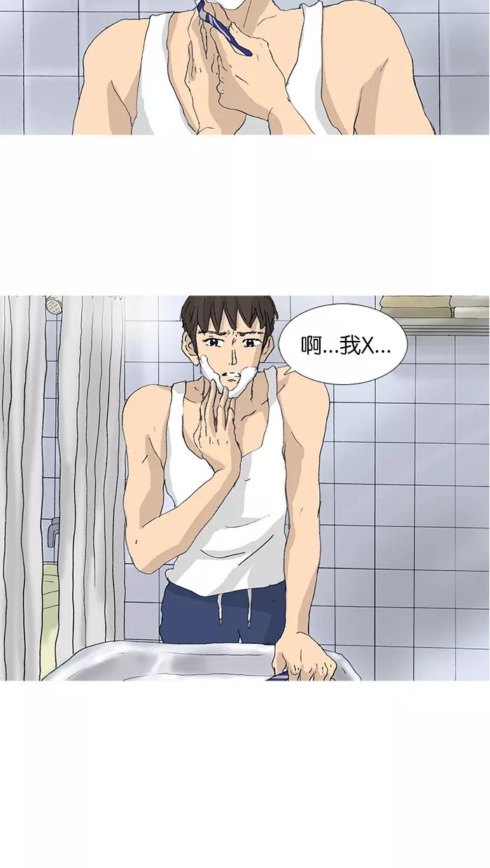 《女子漫画皮鞋》第34话 第32页