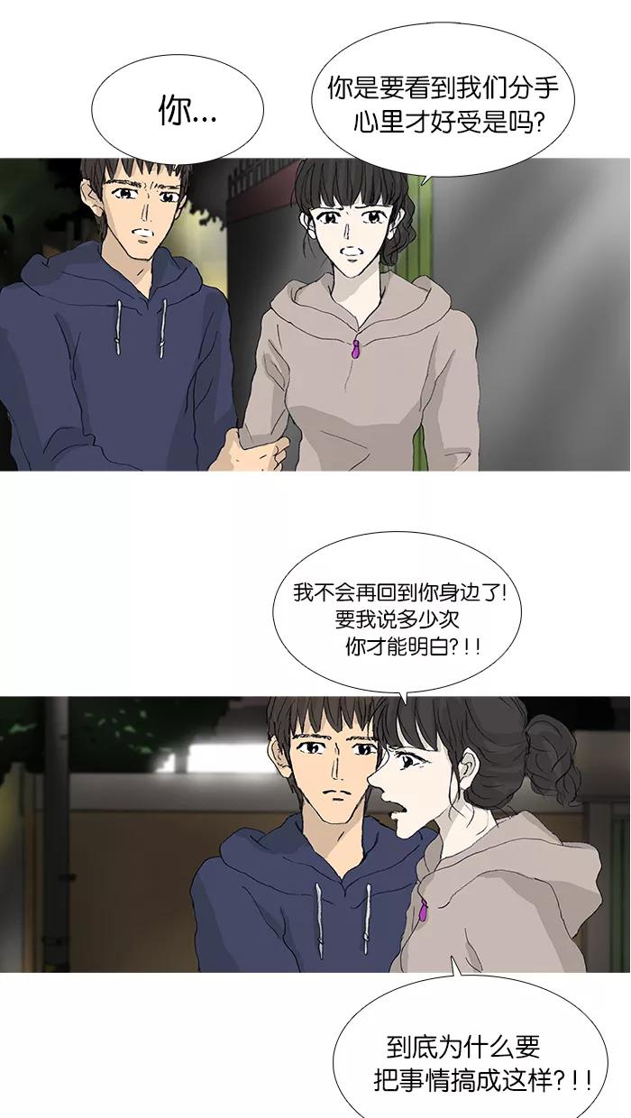 《女子漫画皮鞋》第34话 第8页
