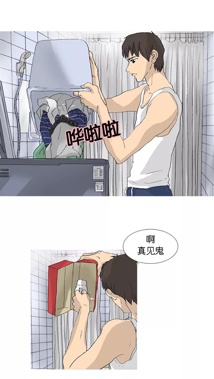 《女子漫画皮鞋》第34话 第33页