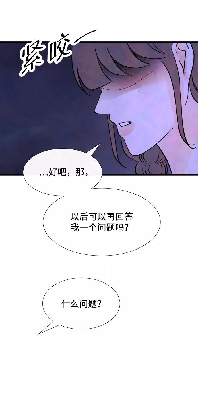 《头发中的记忆》[第34话] 分界点 第53页