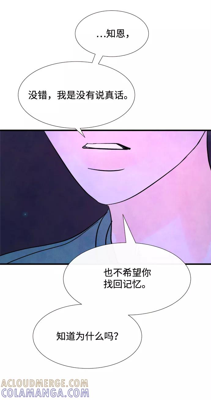 《头发中的记忆》[第34话] 分界点 第40页