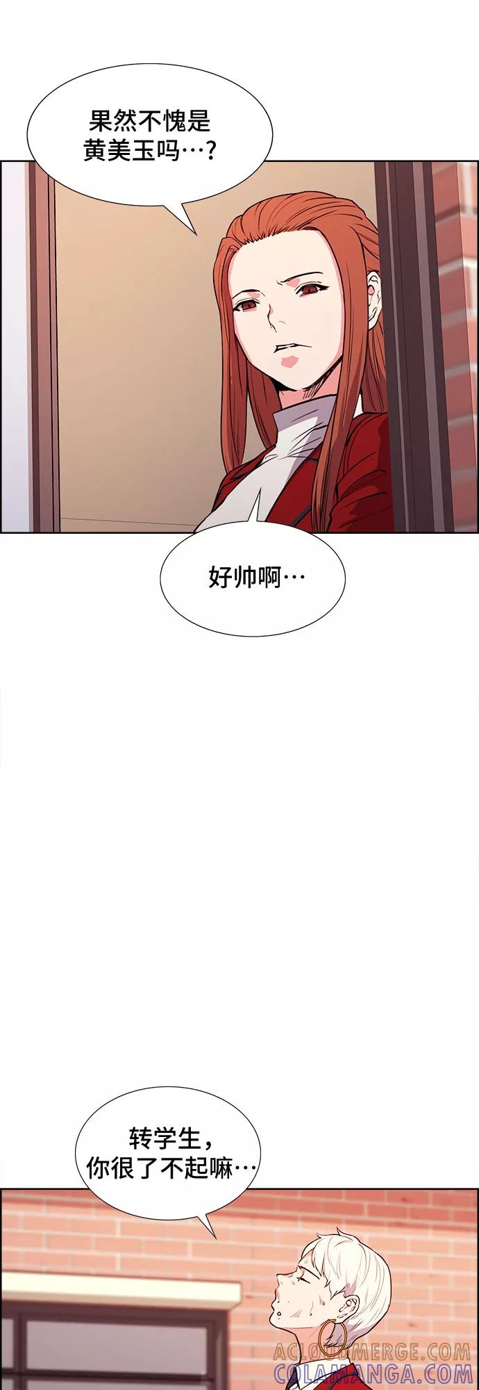 《女校传说》第34话 第22页