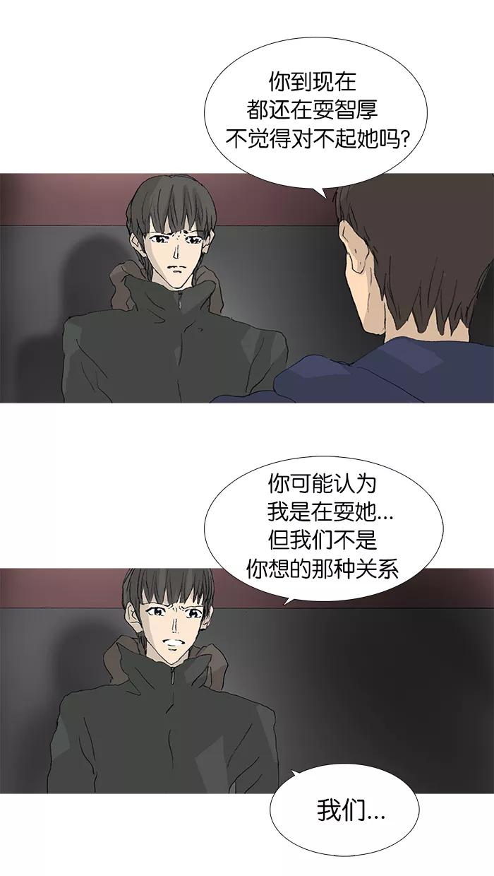 《女子漫画皮鞋》第34话 第3页