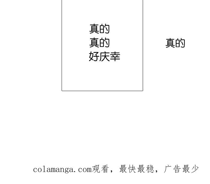 《女子漫画皮鞋》第34话 第57页