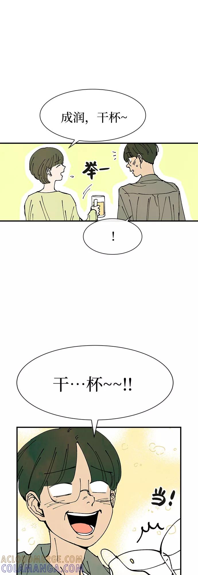 《她的蜕变史》第34话 第40页