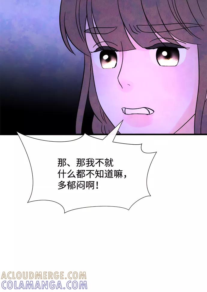 《头发中的记忆》[第34话] 分界点 第43页