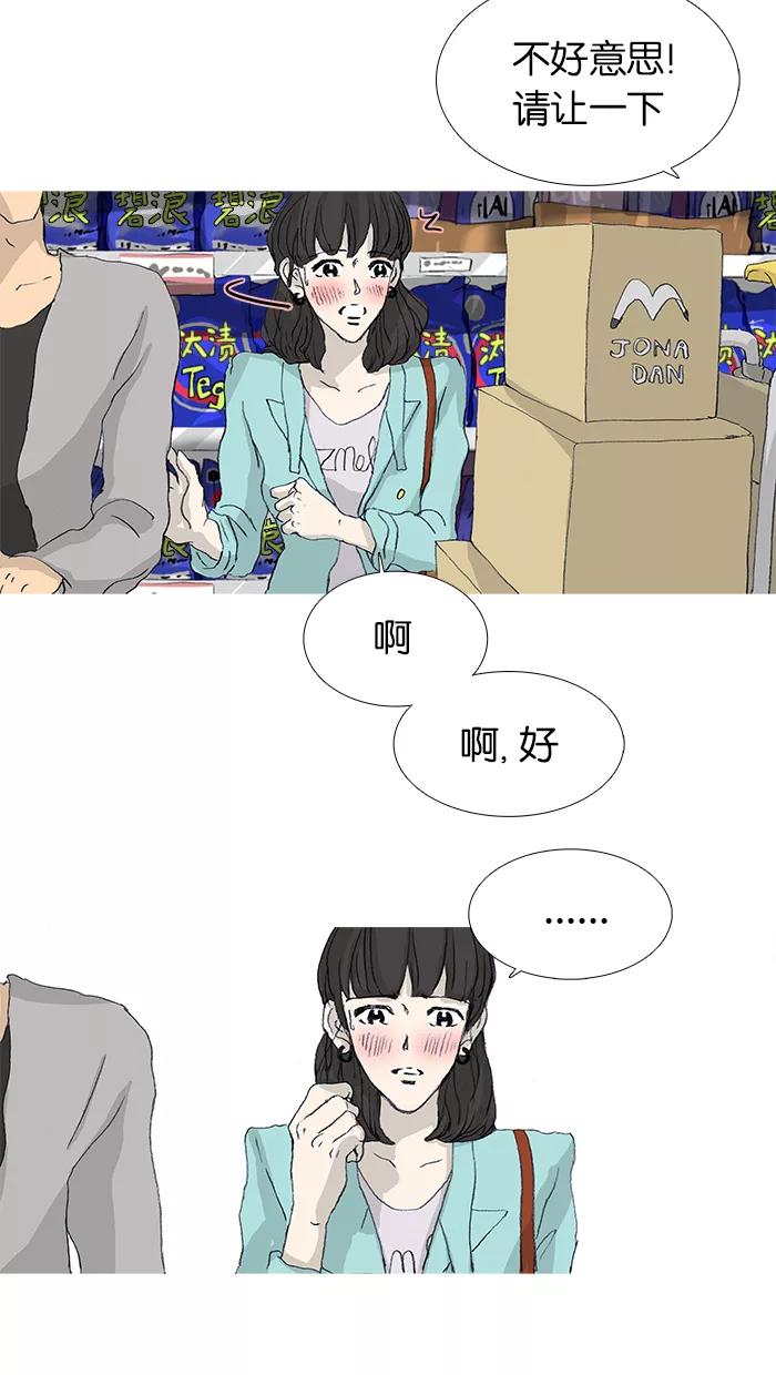 《女子漫画皮鞋》第34话 第50页