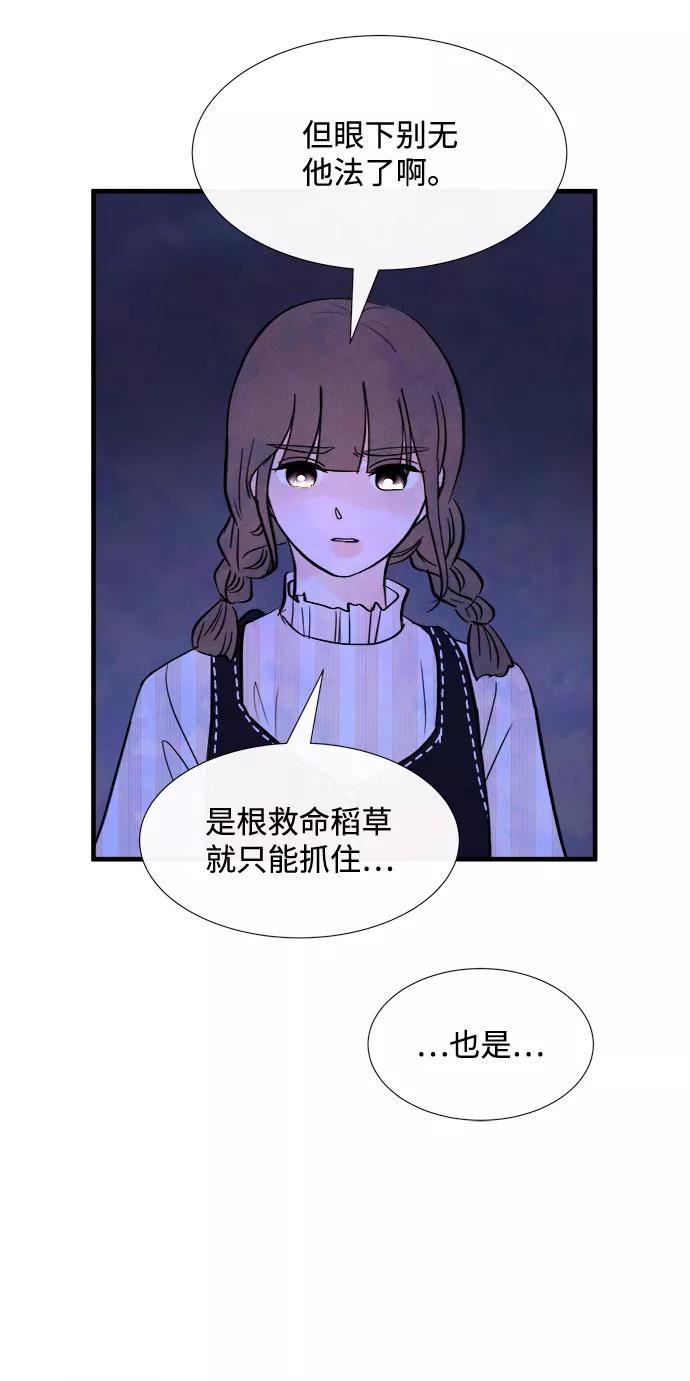 《头发中的记忆》[第34话] 分界点 第57页