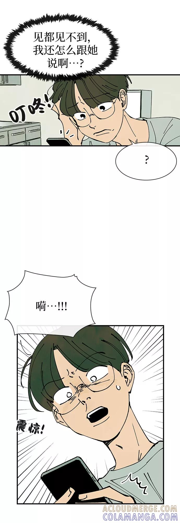 《她的蜕变史》第34话 第34页